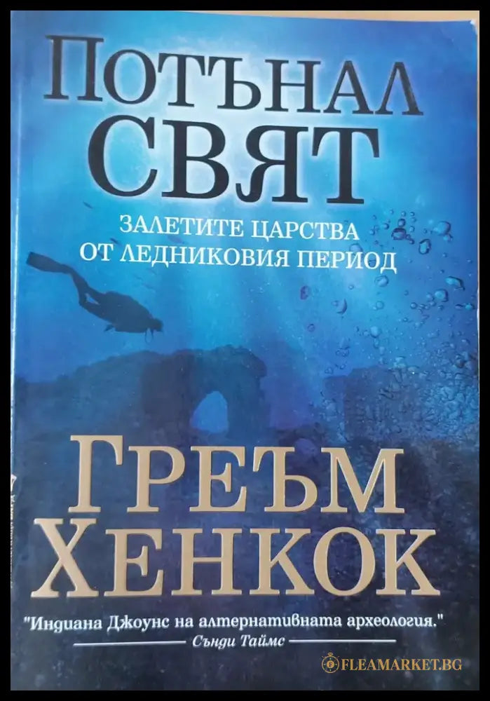 Път със сърце (987) - Книга