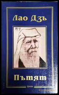 Пътят (1037) - Книга