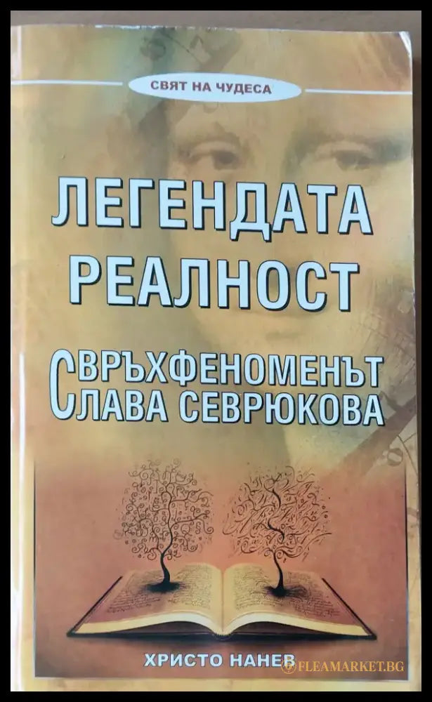 Пътят на карма - Книги