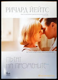 Пътят на промените - Книги