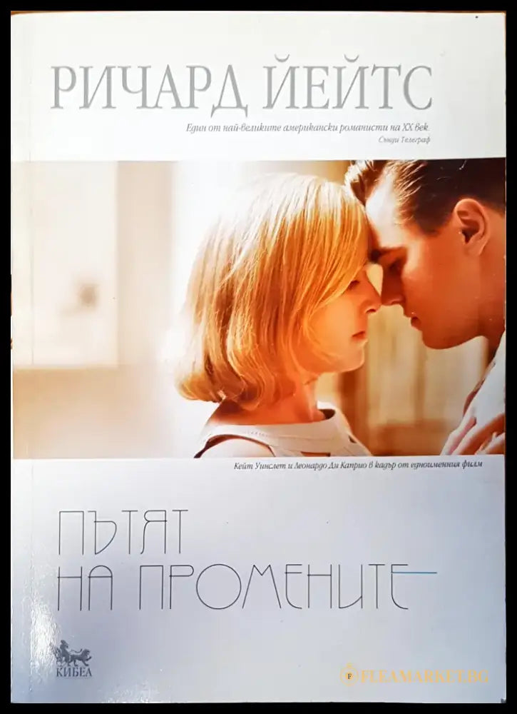 Пътят на промените - Книги