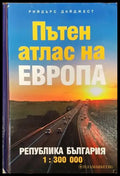 Пътен атлас на Европа - Книги