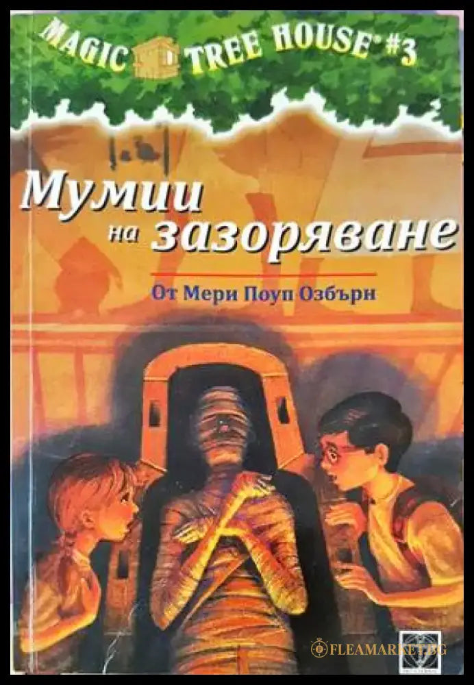 Пътешествията на Гъливер (1165) - Книга