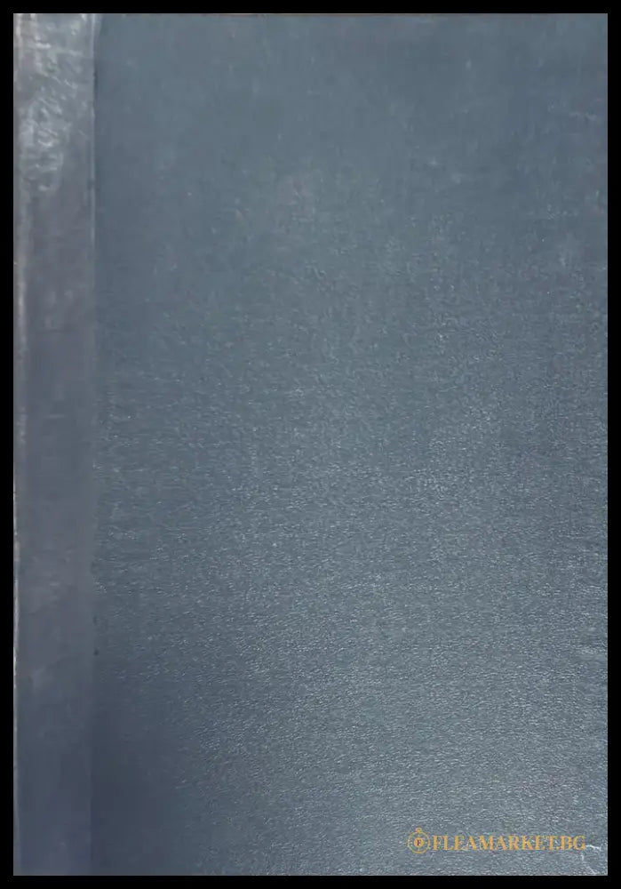 Пътеводитель по небу (363) - Книга