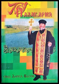 Палакария (33150526140800) - Ангел Васов - Книга