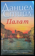 Палат - Книги