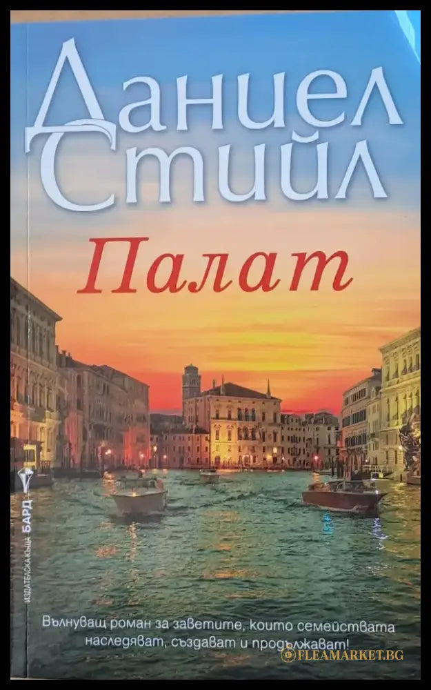 Палат - Книги
