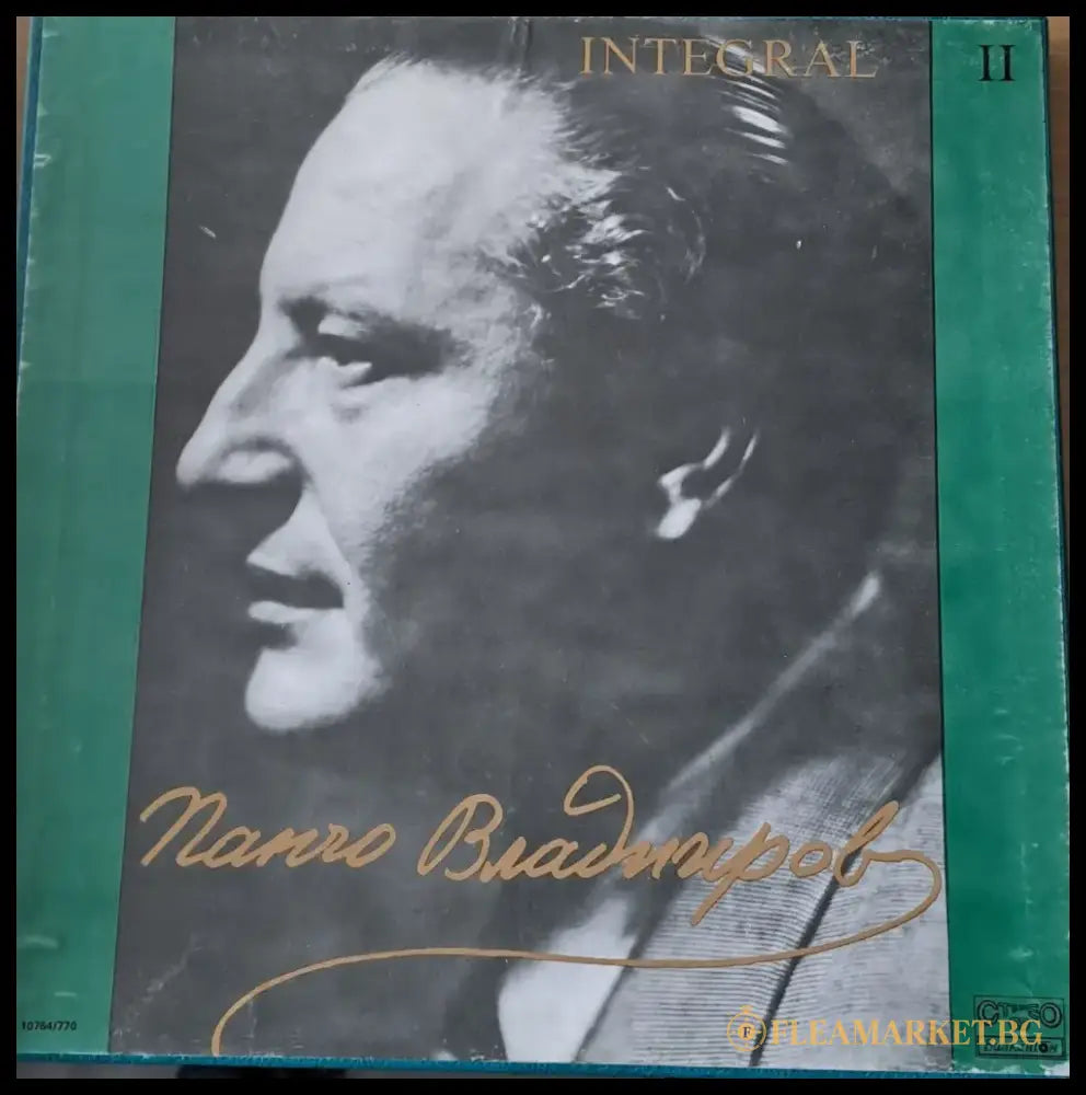 Панчо Владигеров - Integral II 7 плочи - antique