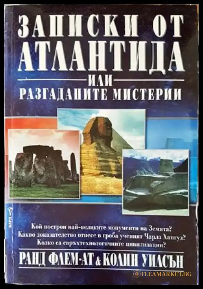 Паралелната вселена (4581) - Книга