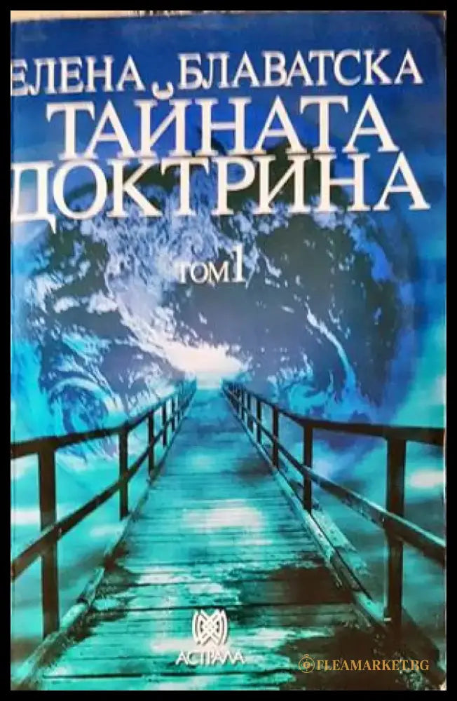 Паралелната вселена (4581) - Книга