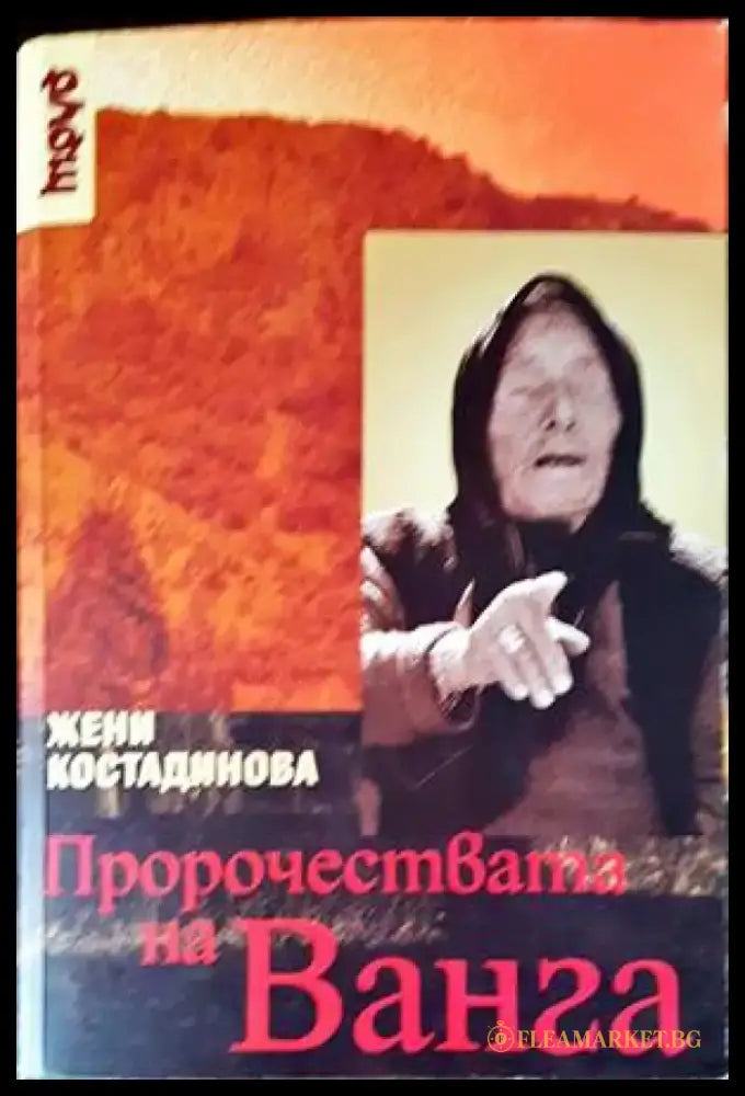 Паралелната вселена (4581) - Книга