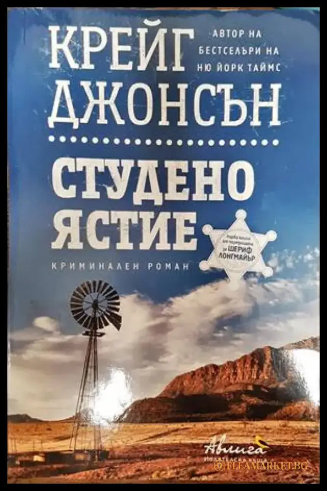 Парижка вендета (2961) - Книга