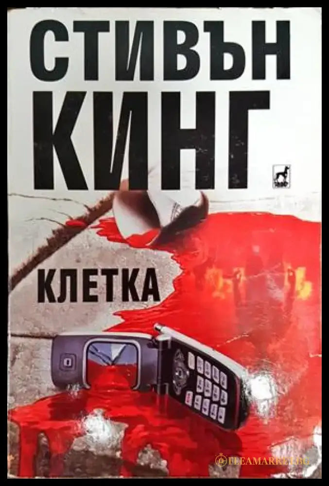 Парижка вендета (2961) - Книга