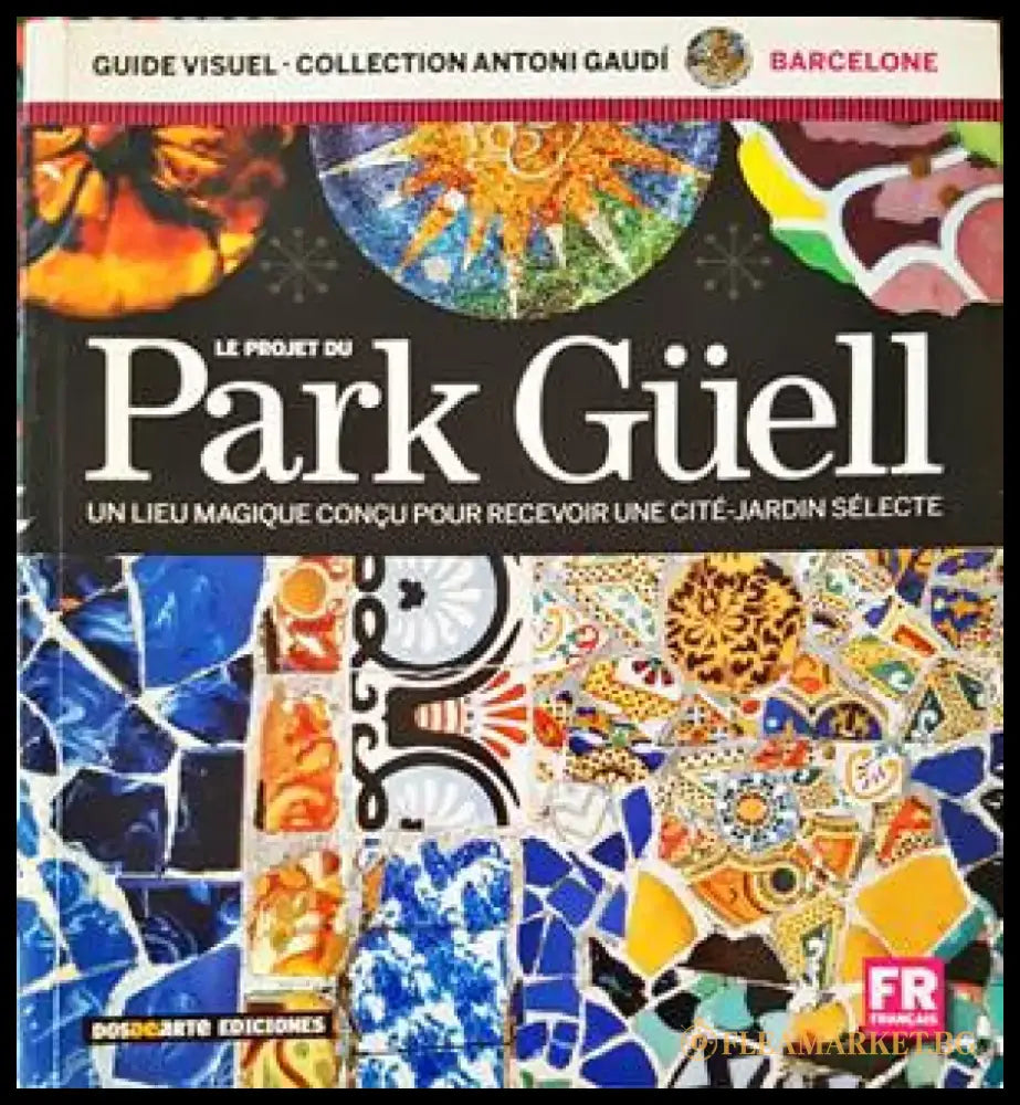 Park Guell - Книги