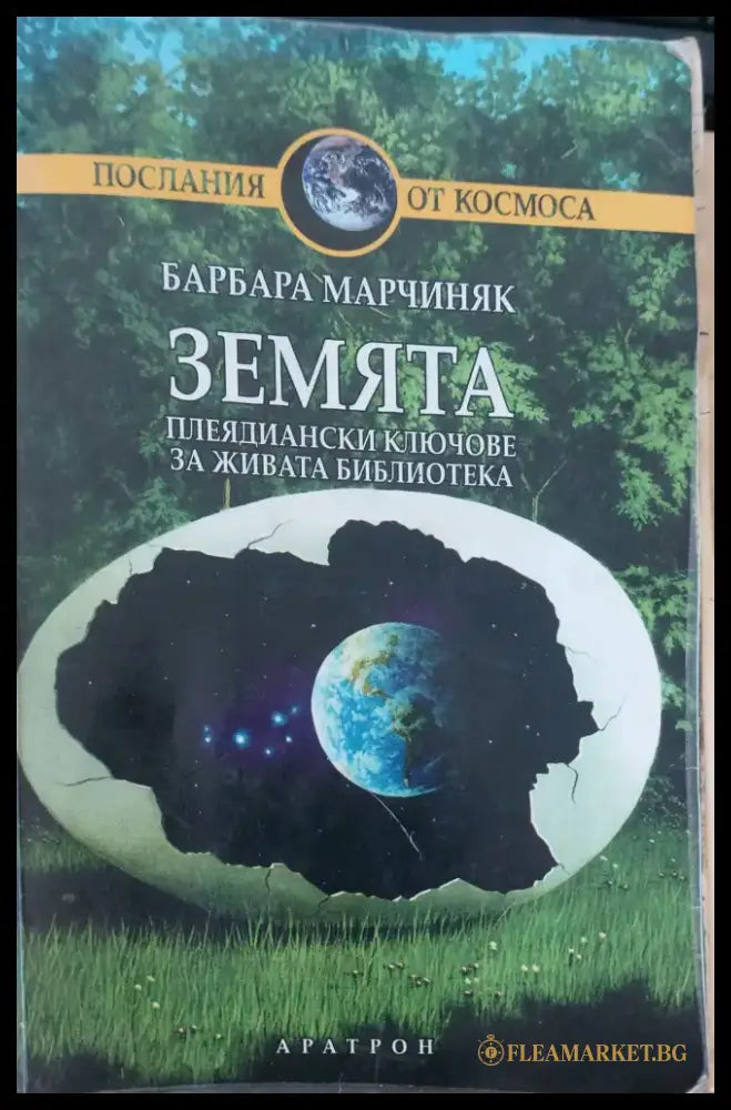 Партньорство с Бог (552) - Книга