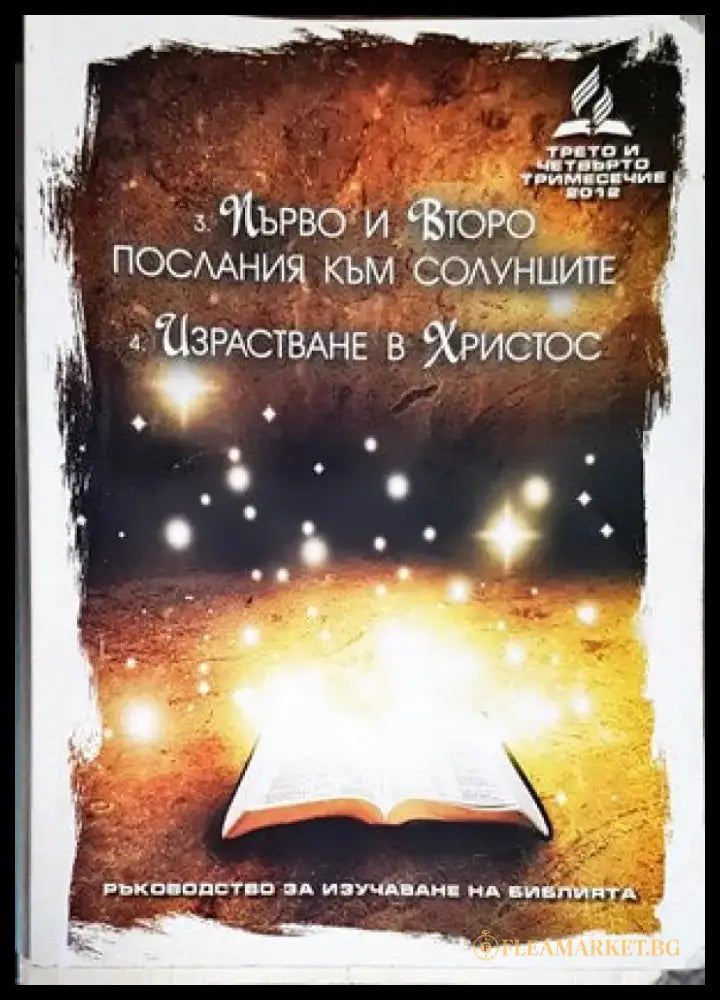 Пять книг торы - Книги