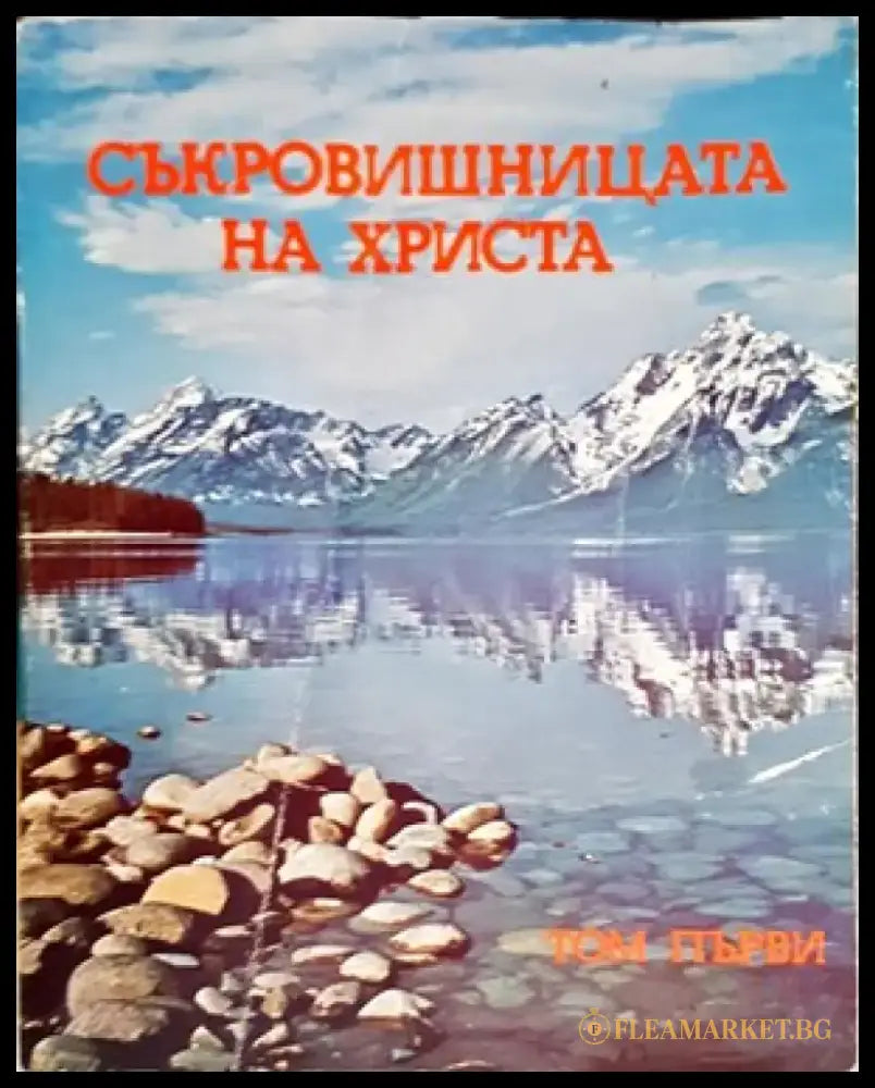 Пять книг торы - Книги