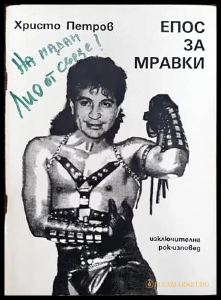 Патила и радости (1377) - Книга