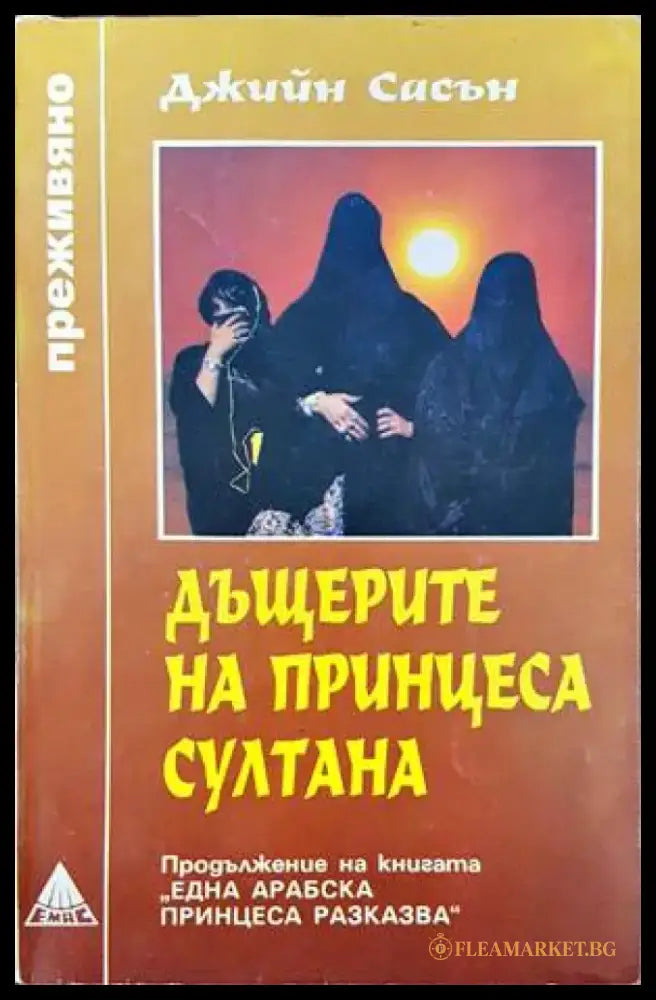 Патила и радости (1377) - Книга