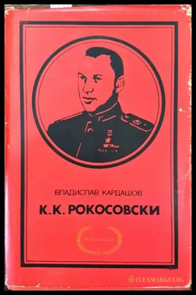 Патила и радости (1377) - Книга