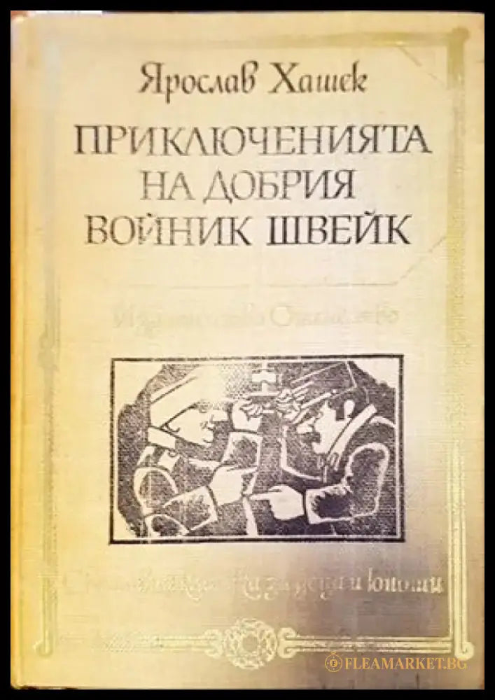 Патиланско царство (656) - Книга