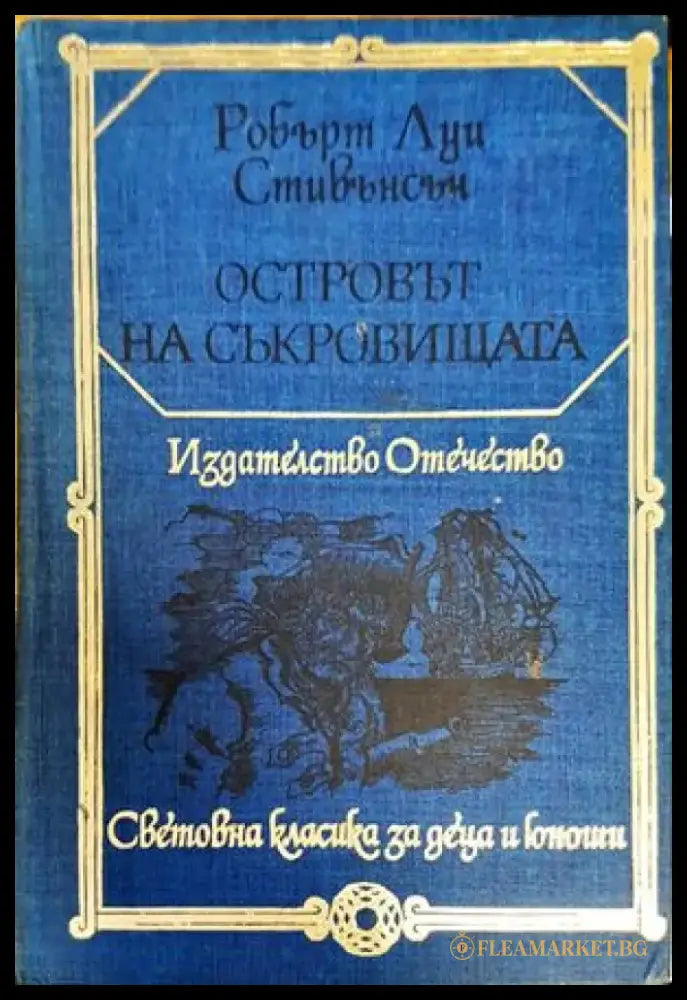 Патиланско царство (656) - Книга