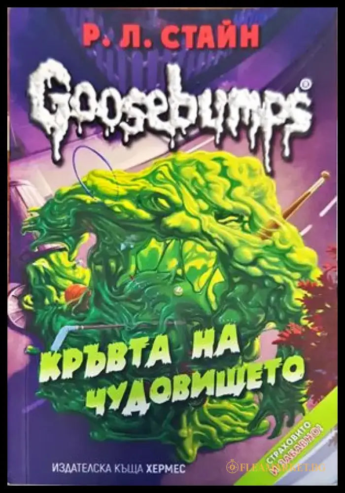 Патиланско царство (656) - Книга