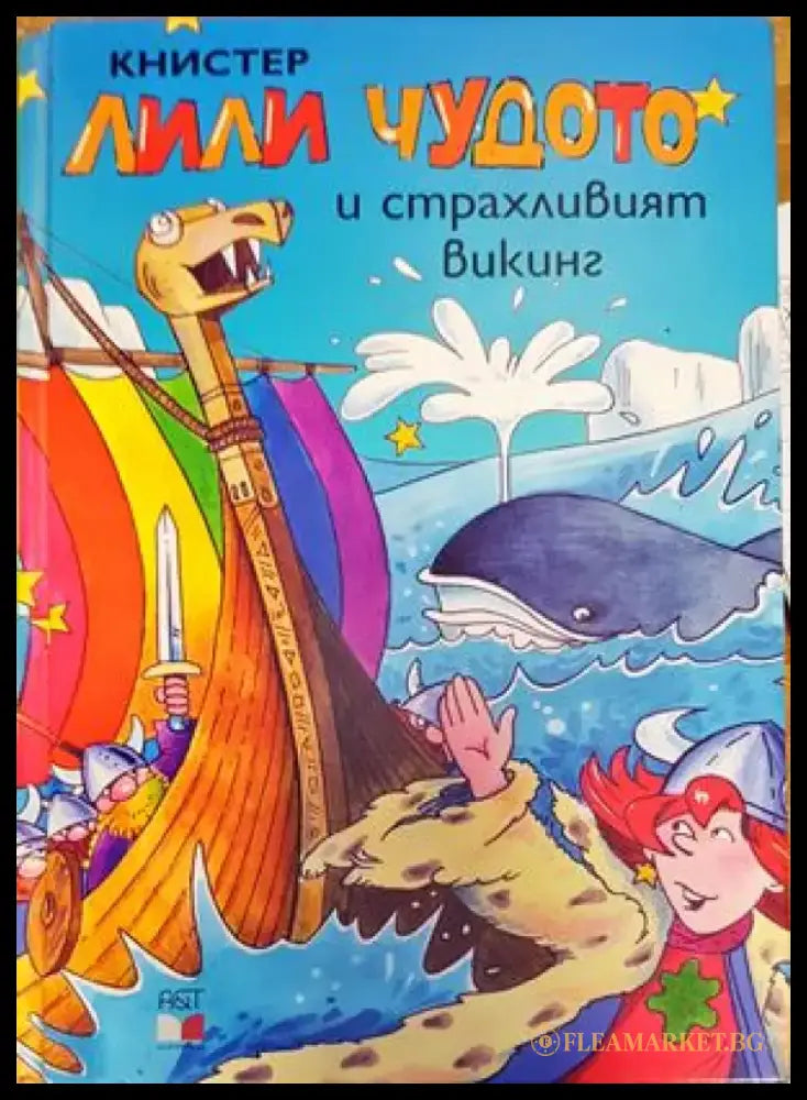 Патиланско царство (656) - Книга