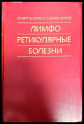Патофизиология малого круга кровообращения при заболеваниях легких - Книги