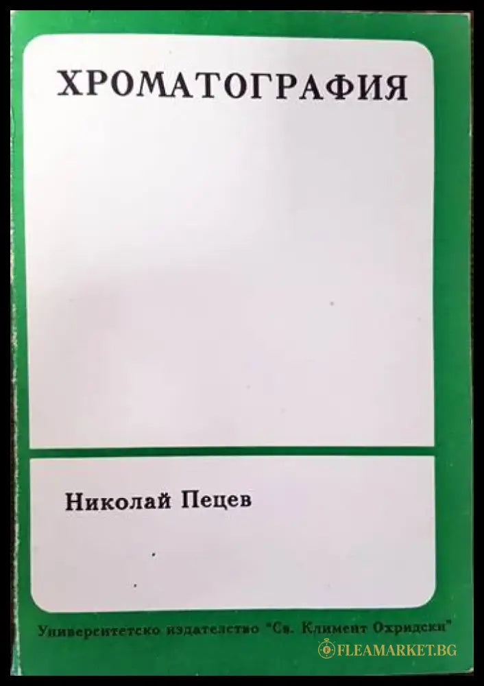 Патологична физиология (880) - Книга