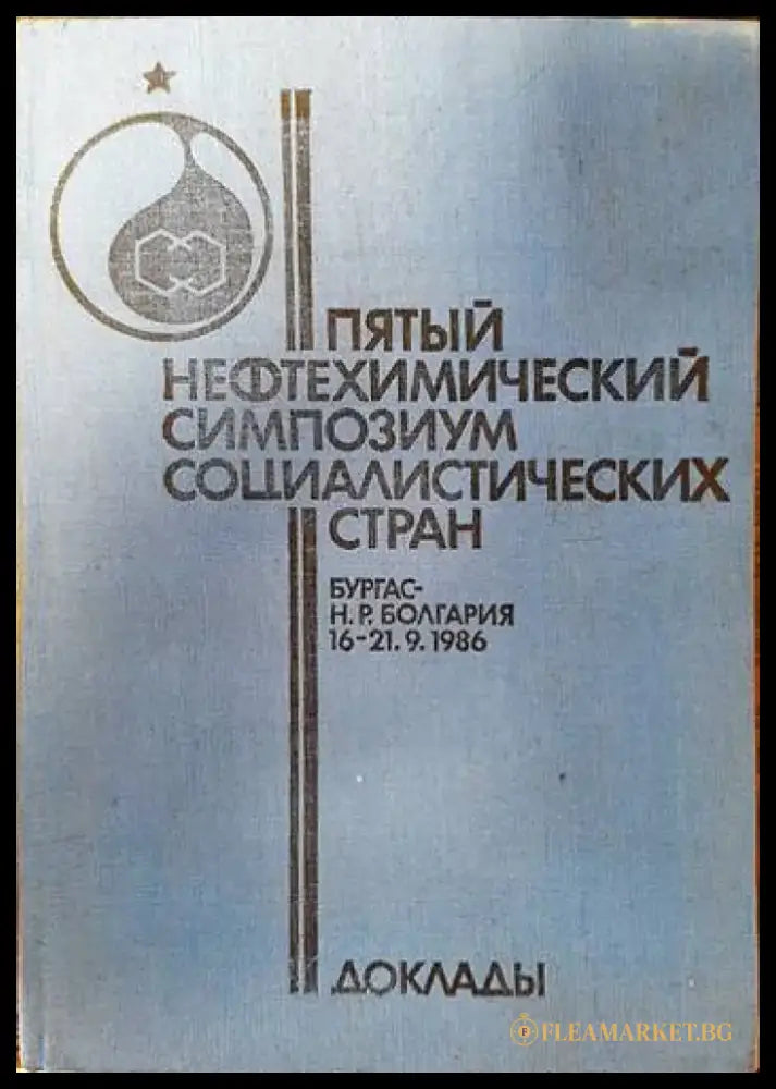 Патологична физиология (880) - Книга