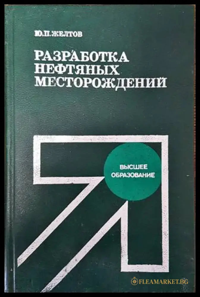 Патологична физиология (880) - Книга