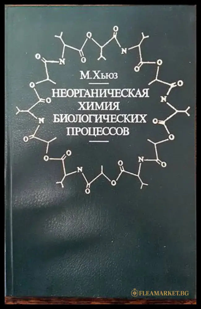 Патологична физиология (880) - Книга