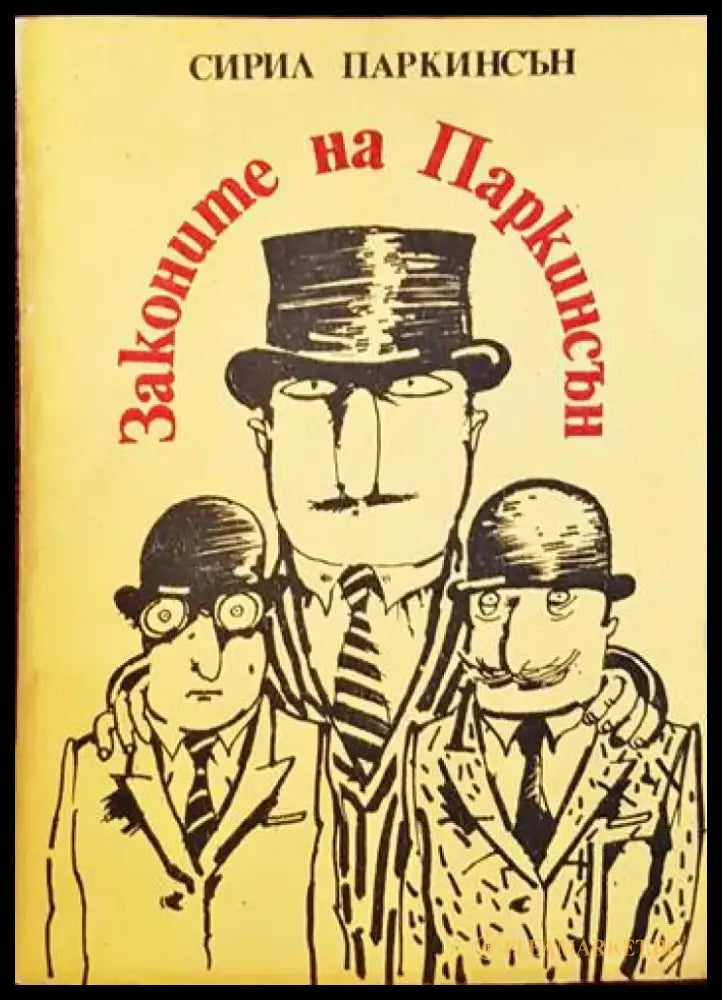 Патологична физиология на домашните животни (867) - Книга