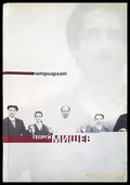 Патриархт - Книги
