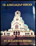 Патриаршеската катедрала Св. Александър Невски