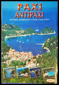 Paxi. Antipaxi - Edition S. Dendias