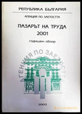 Пазарът на труда 2001. Годишен обзор - Книги