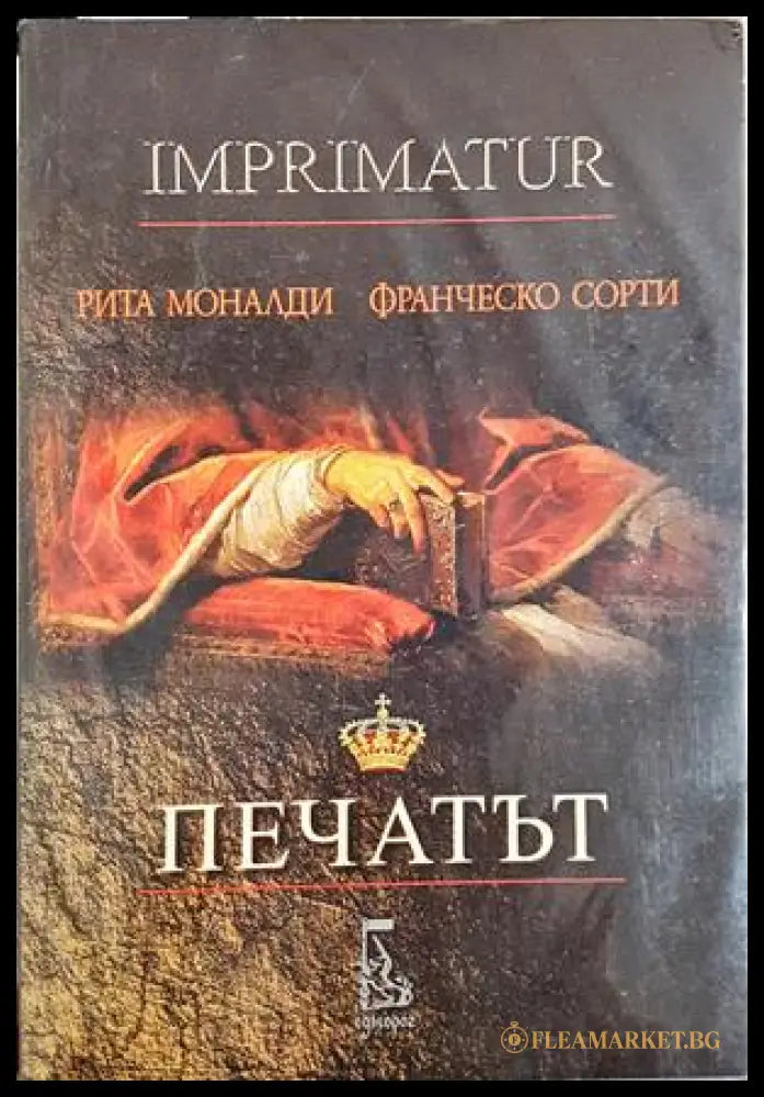 Печатът + CD - Рита Моналди, Франческо Сорти