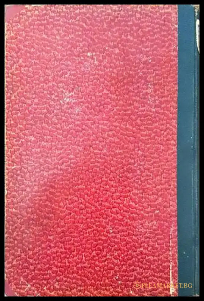 Педагогическа практика. Книги 1-8 (1102) - Книга