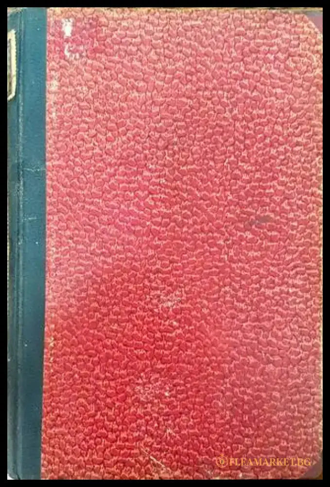 Педагогическа практика. Книги 1-8 (1102) - Книга