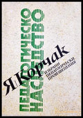 Педагогическо наследство (372106262008) - Йохан Фридрих Хербарт - Книга