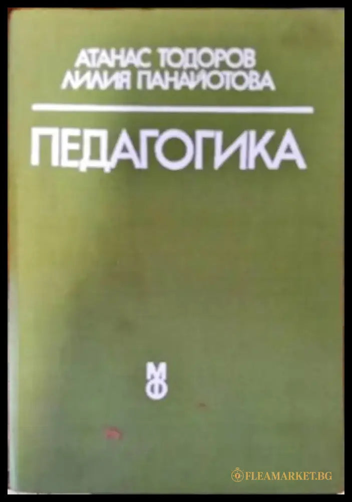 Педагогика (175) - Книга