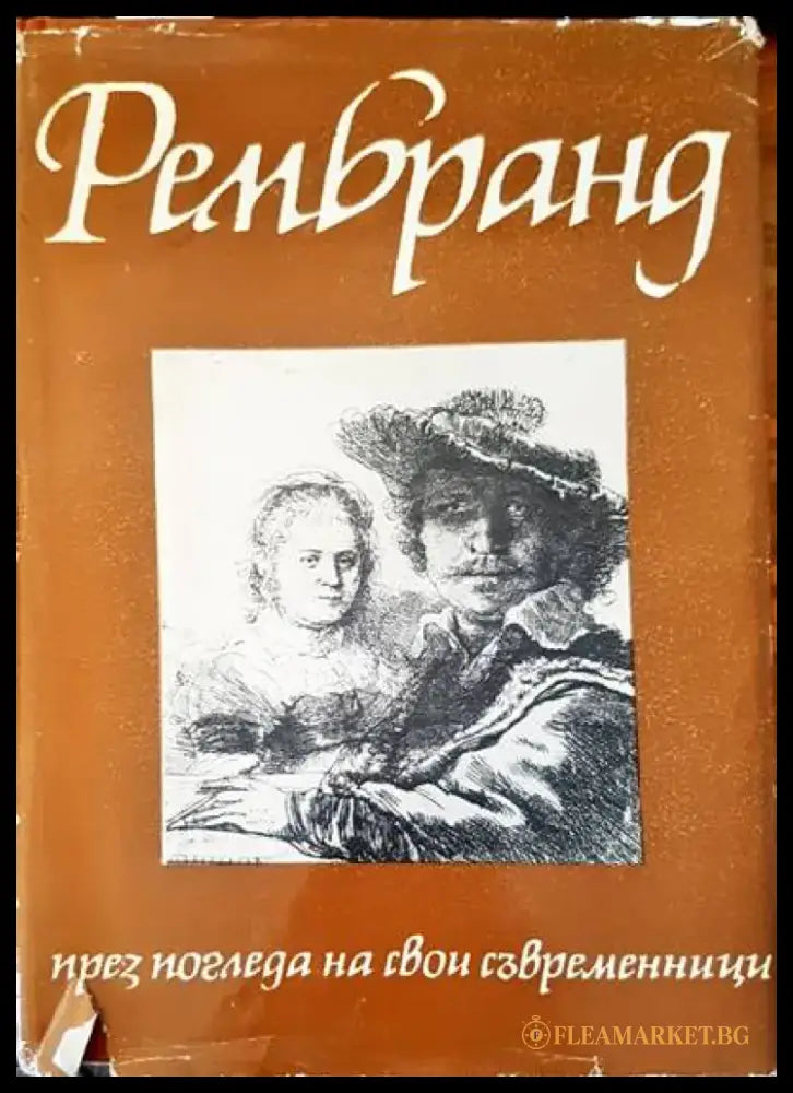 Peindre l’ardevhe - Книги