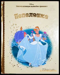 Пепеляшка - Disney