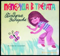 Пеперуда в тревата - Книги