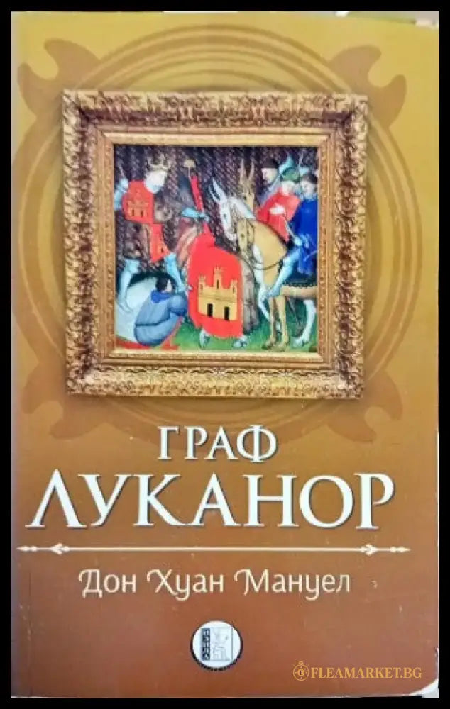 Перфектни алибита (1356) - Книга