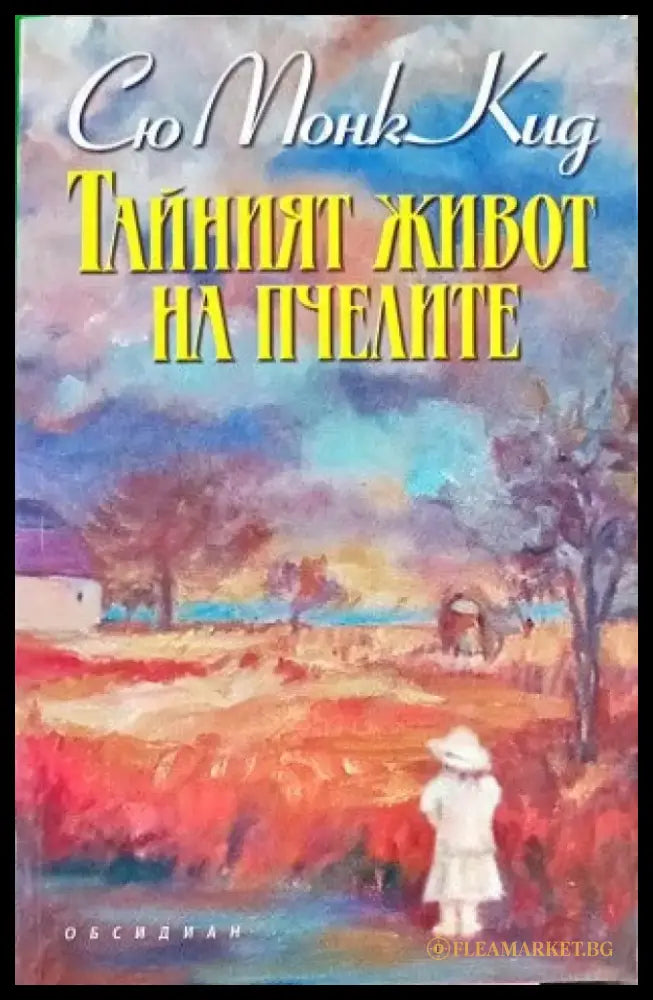 Перфектни алибита (1356) - Книга