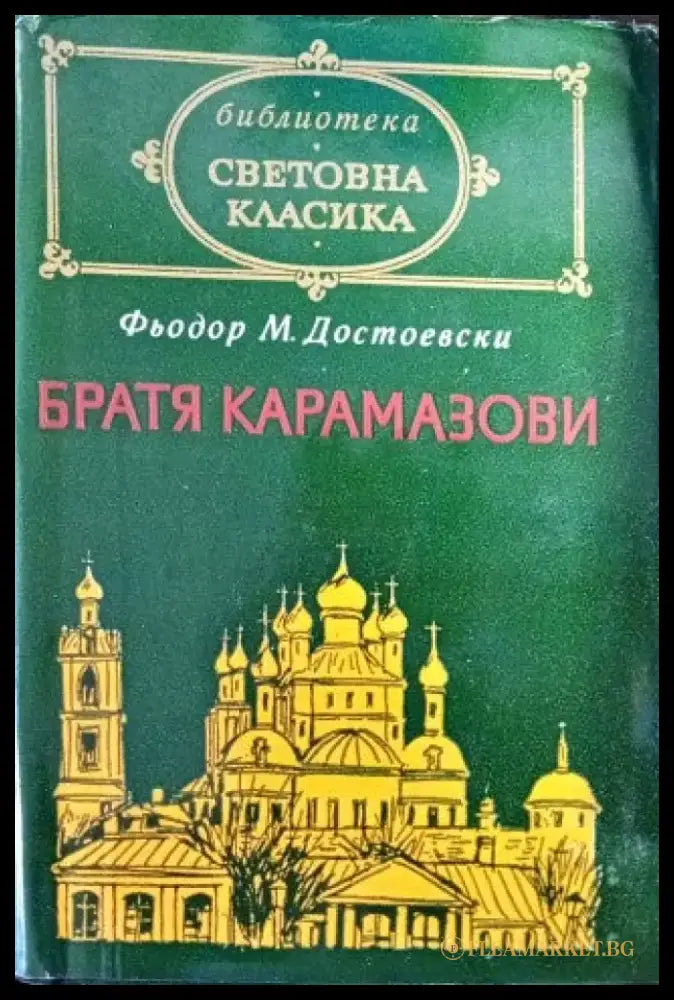 Перфектни алибита (1356) - Книга
