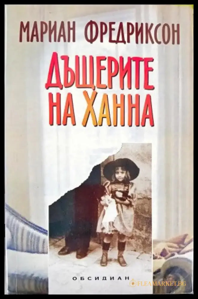 Перфектни алибита (1356) - Книга
